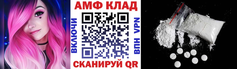 Amphetamine VHQ  наркота  даркнет официальный сайт  Болгар 