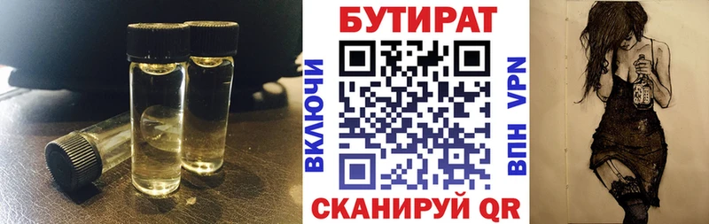 где найти   Болгар  БУТИРАТ GHB 