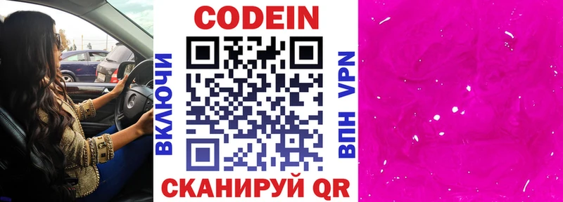 как найти наркотики  Болгар  Кодеин напиток Lean (лин) 